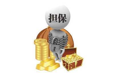 破解小微企業(yè)融資困局 國(guó)家融資擔(dān)保基金助力“再擔(dān)保”生態(tài)優(yōu)化升級(jí)